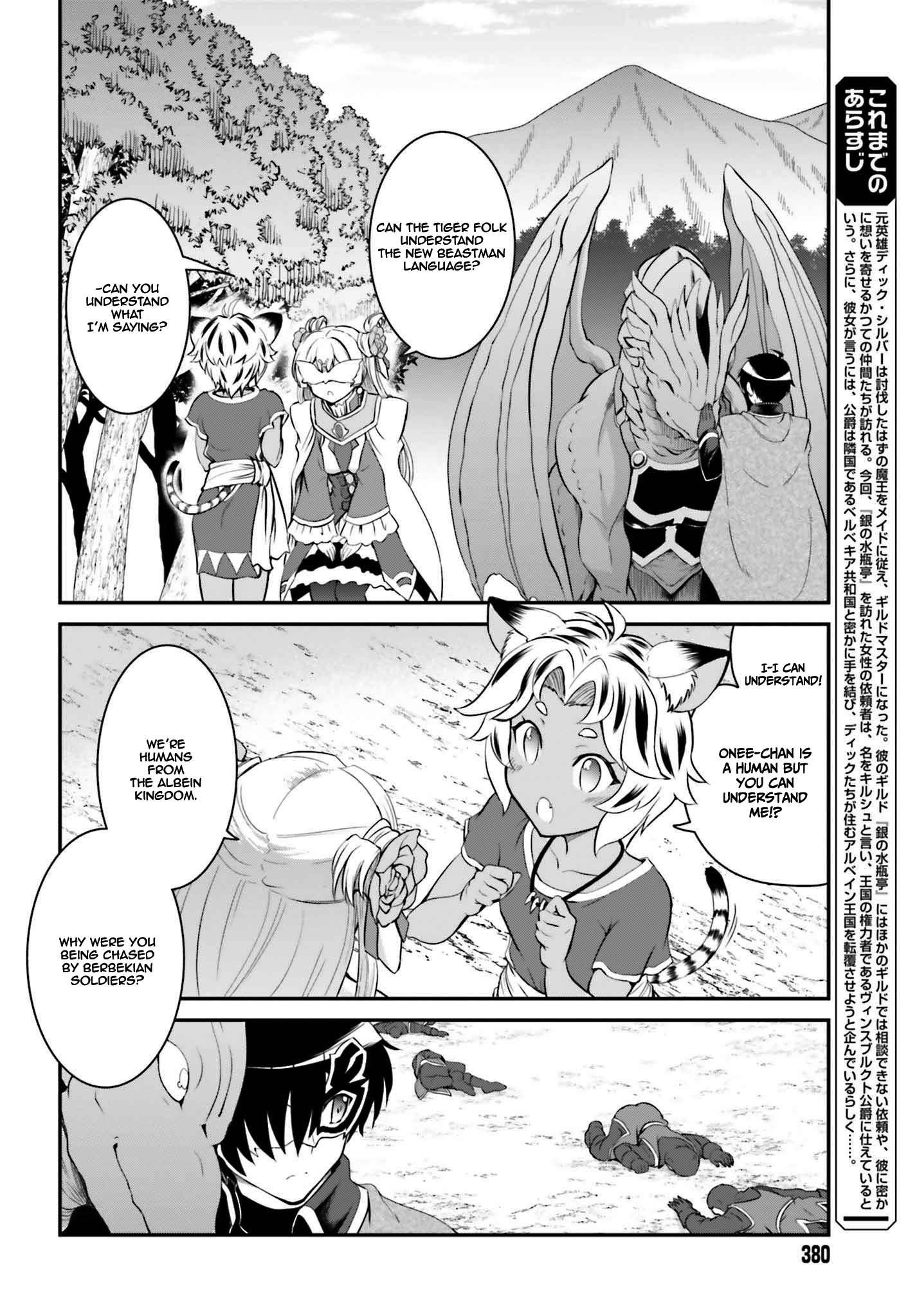 He Didn’t Want To Be The Center Of Attention, Hence, After Defeating The Demon Lord, He Became A Guild Master Chapter 15.1 - Page 2