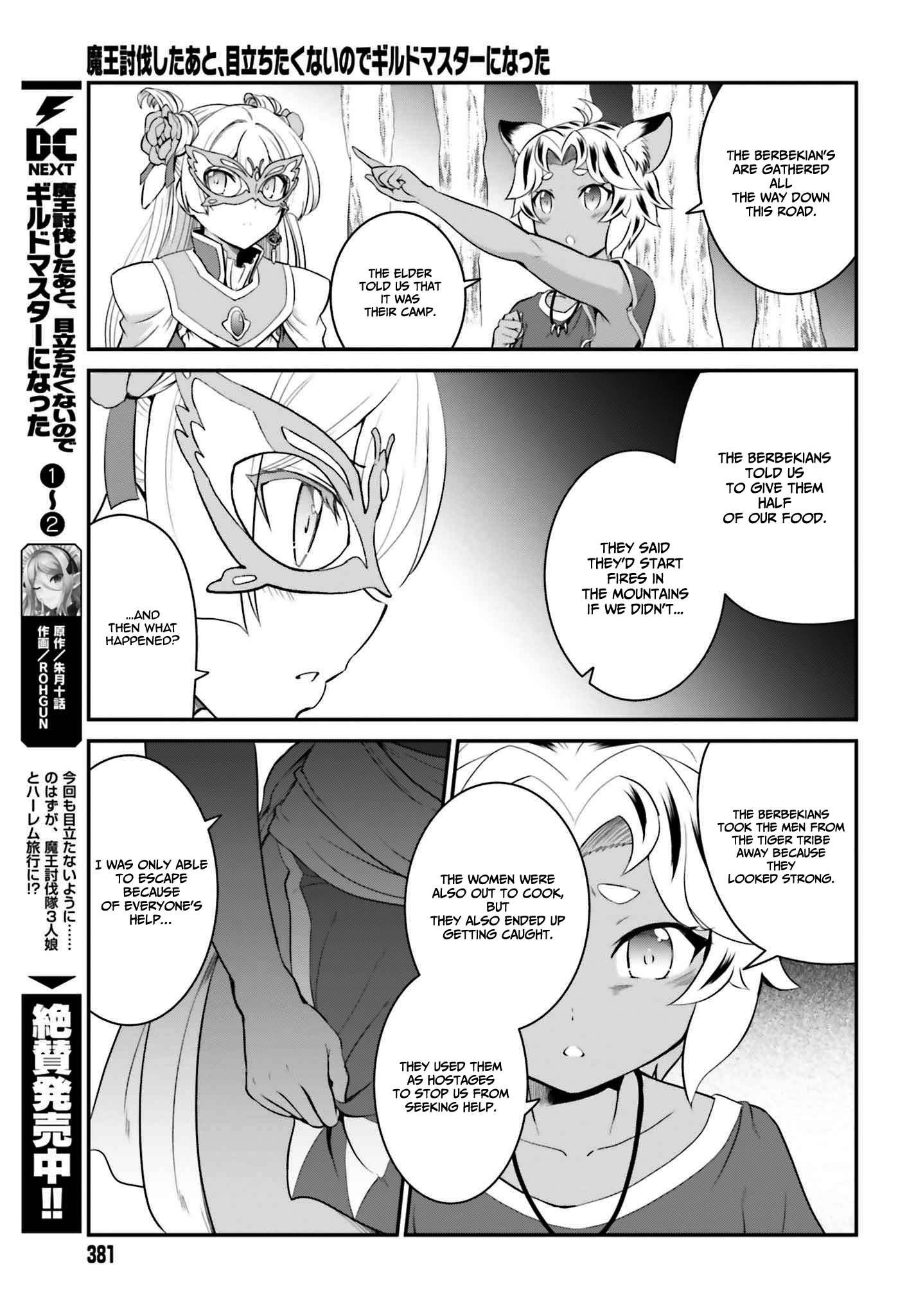 He Didn’t Want To Be The Center Of Attention, Hence, After Defeating The Demon Lord, He Became A Guild Master Chapter 15.1 - Page 3