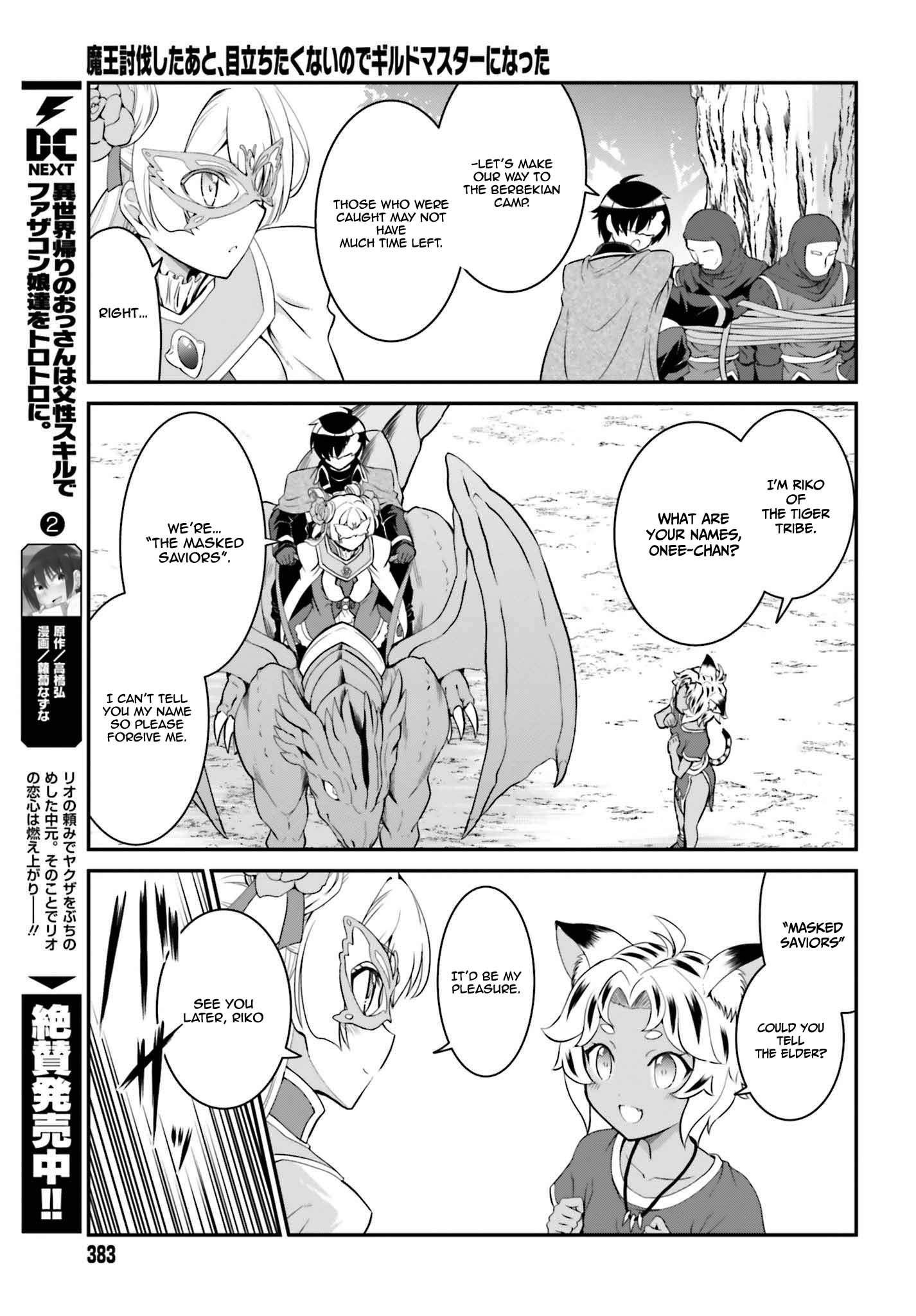 He Didn’t Want To Be The Center Of Attention, Hence, After Defeating The Demon Lord, He Became A Guild Master Chapter 15.1 - Page 5