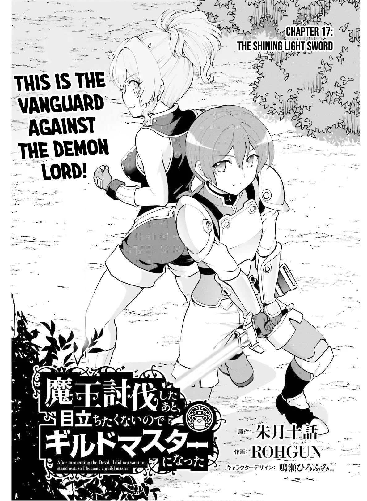 He Didn’t Want To Be The Center Of Attention, Hence, After Defeating The Demon Lord, He Became A Guild Master Chapter 17 - Page 1