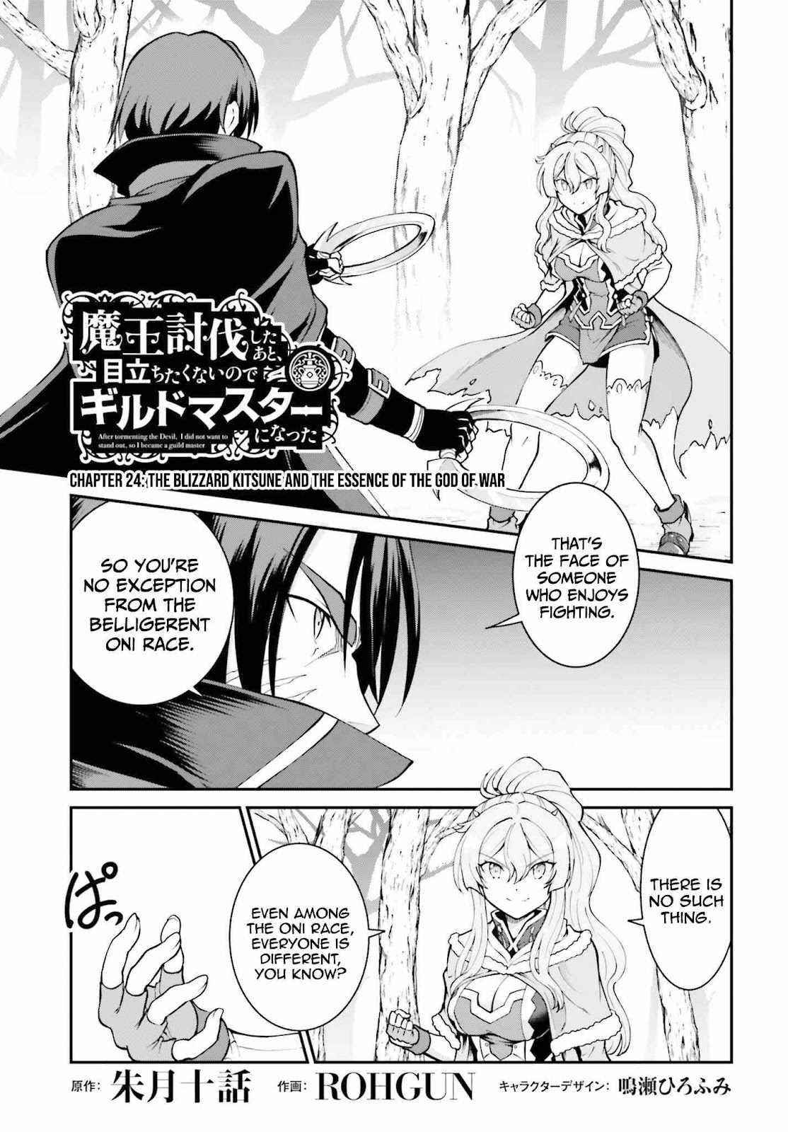 He Didn’t Want To Be The Center Of Attention, Hence, After Defeating The Demon Lord, He Became A Guild Master Chapter 24 - Page 1