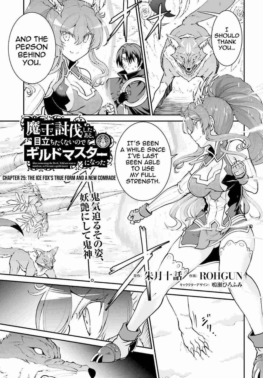 He Didn’t Want To Be The Center Of Attention, Hence, After Defeating The Demon Lord, He Became A Guild Master Chapter 25 - Page 1