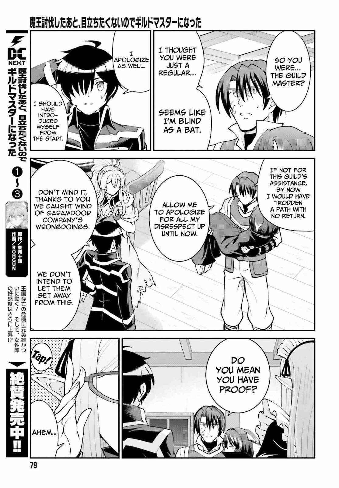 He Didn’t Want To Be The Center Of Attention, Hence, After Defeating The Demon Lord, He Became A Guild Master Chapter 25 - Page 10