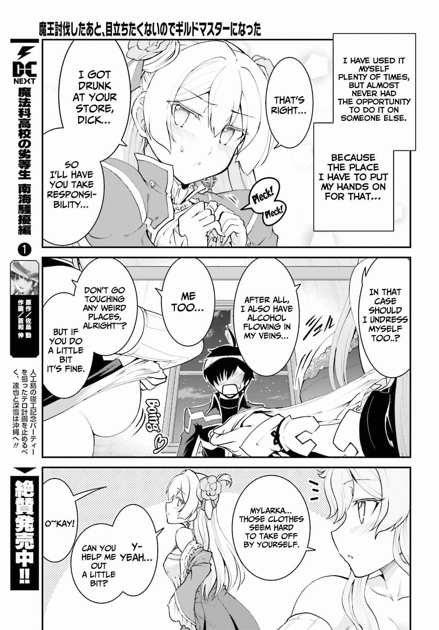 He Didn’t Want To Be The Center Of Attention, Hence, After Defeating The Demon Lord, He Became A Guild Master Chapter 26 - Page 17