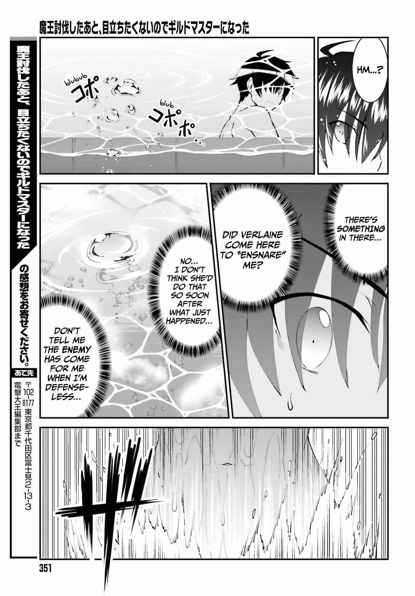 He Didn’t Want To Be The Center Of Attention, Hence, After Defeating The Demon Lord, He Became A Guild Master Chapter 26 - Page 25