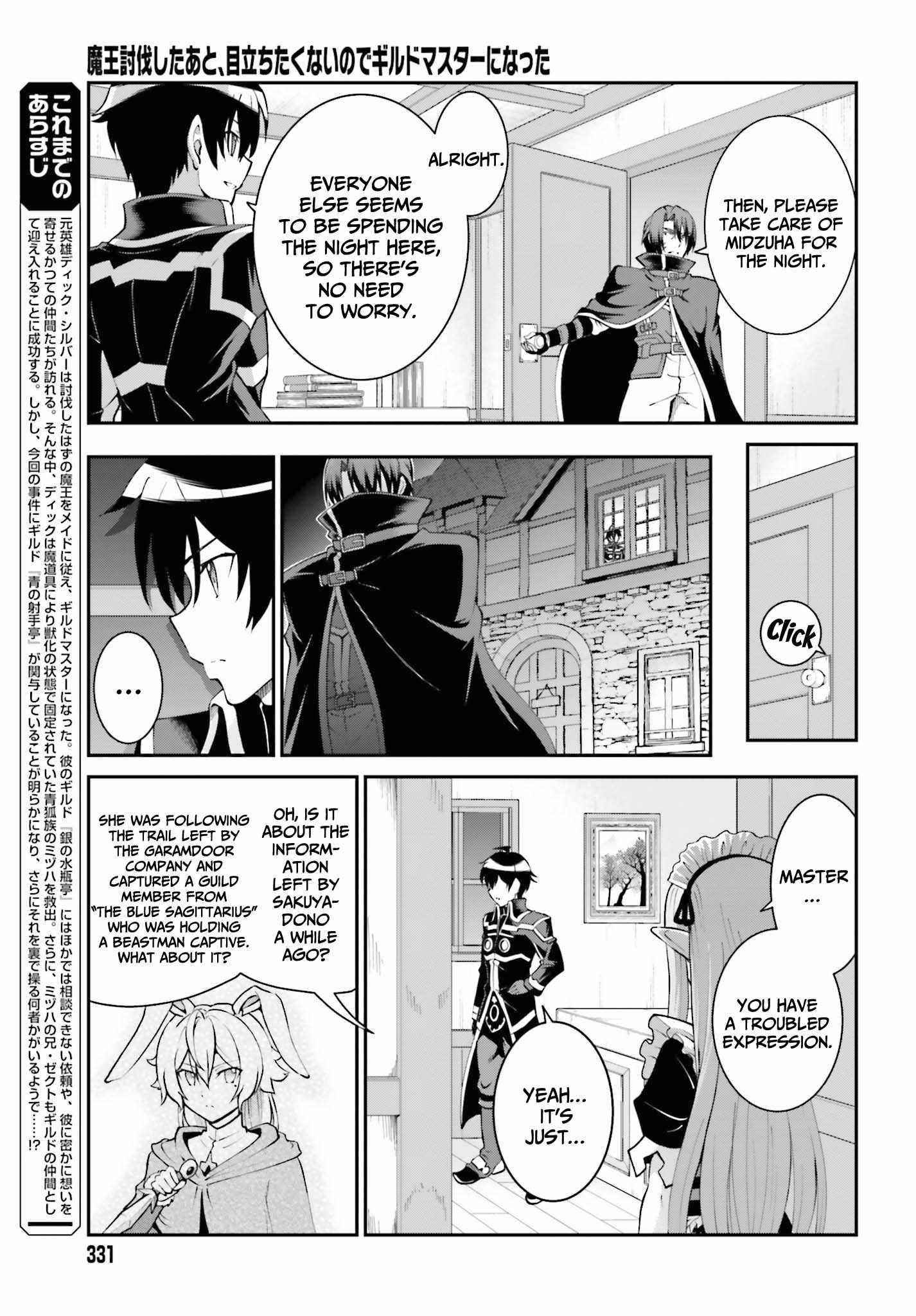 He Didn’t Want To Be The Center Of Attention, Hence, After Defeating The Demon Lord, He Became A Guild Master Chapter 26 - Page 5