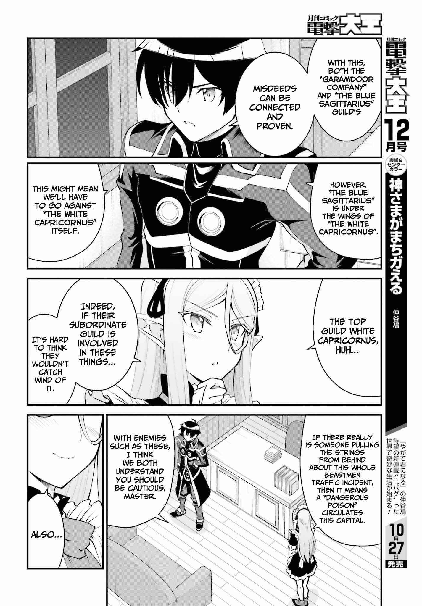 He Didn’t Want To Be The Center Of Attention, Hence, After Defeating The Demon Lord, He Became A Guild Master Chapter 26 - Page 6