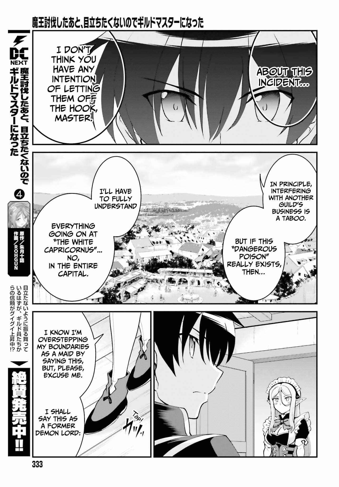 He Didn’t Want To Be The Center Of Attention, Hence, After Defeating The Demon Lord, He Became A Guild Master Chapter 26 - Page 7