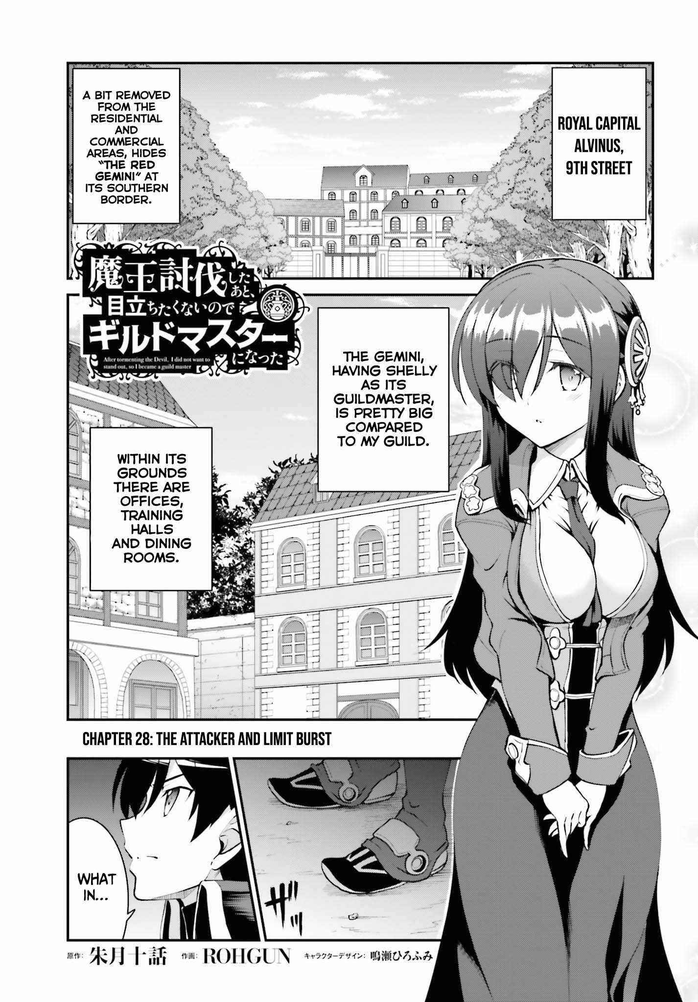 He Didn’t Want To Be The Center Of Attention, Hence, After Defeating The Demon Lord, He Became A Guild Master Chapter 28 - Page 1