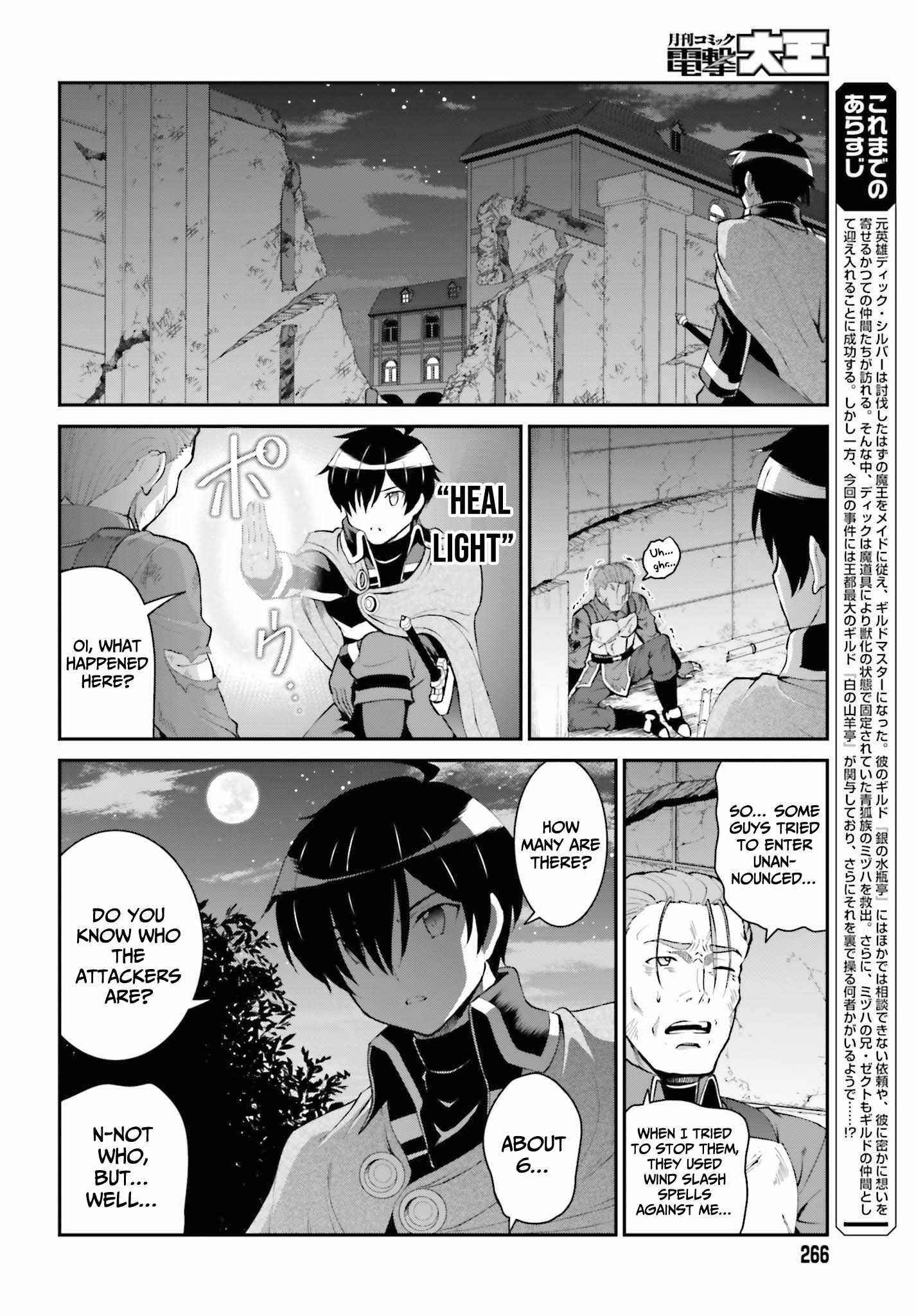 He Didn’t Want To Be The Center Of Attention, Hence, After Defeating The Demon Lord, He Became A Guild Master Chapter 28 - Page 2