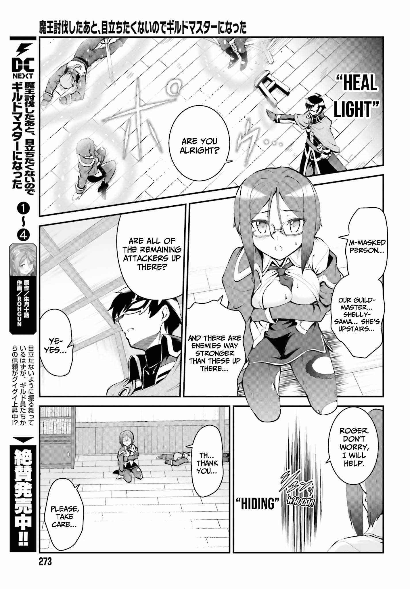 He Didn’t Want To Be The Center Of Attention, Hence, After Defeating The Demon Lord, He Became A Guild Master Chapter 28 - Page 9