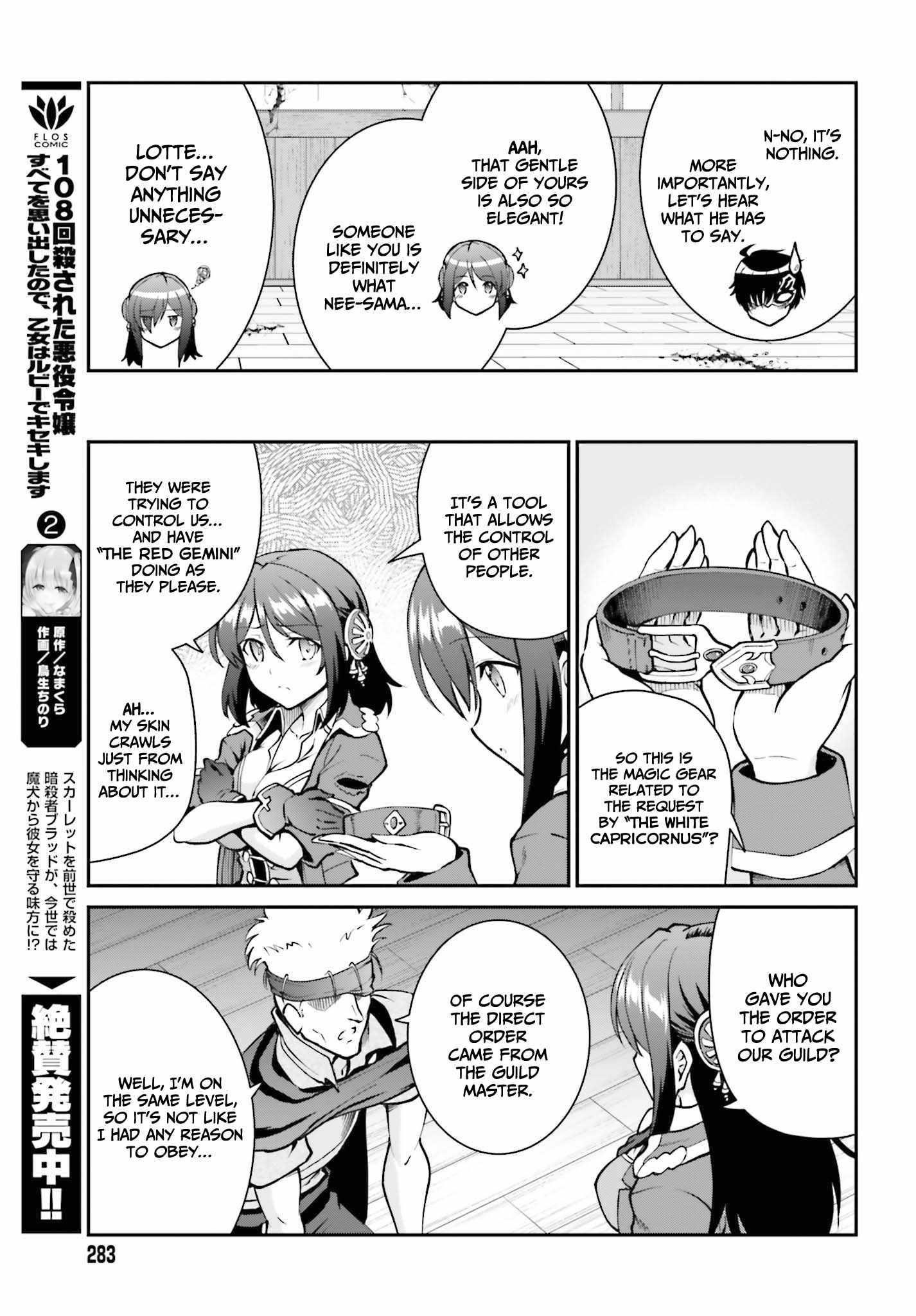 He Didn’t Want To Be The Center Of Attention, Hence, After Defeating The Demon Lord, He Became A Guild Master Chapter 29 - Page 17