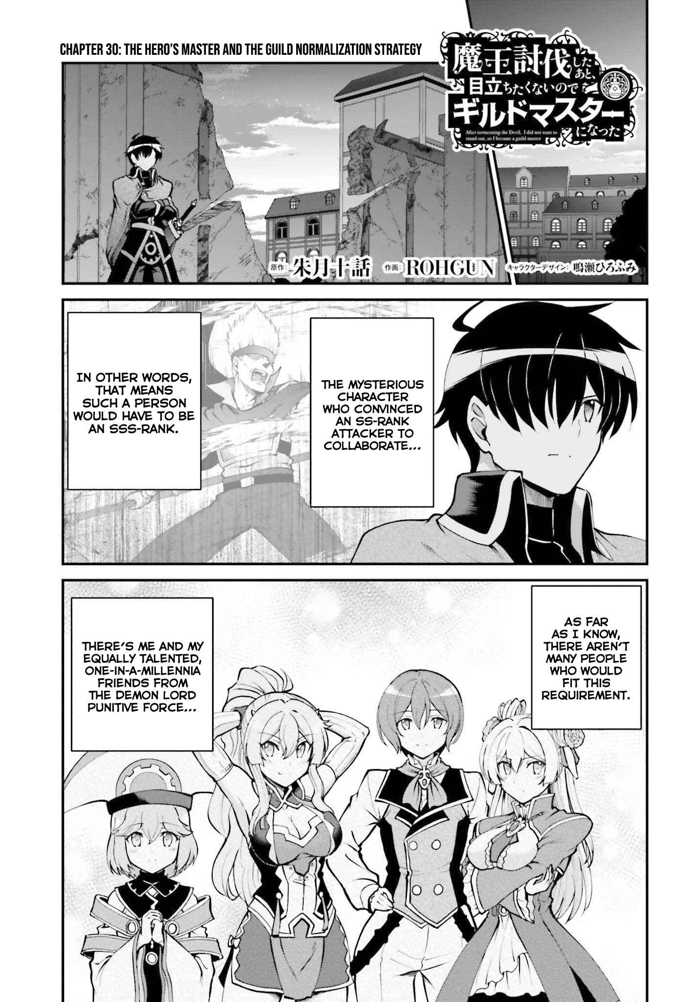 He Didn’t Want To Be The Center Of Attention, Hence, After Defeating The Demon Lord, He Became A Guild Master Chapter 30 - Page 1