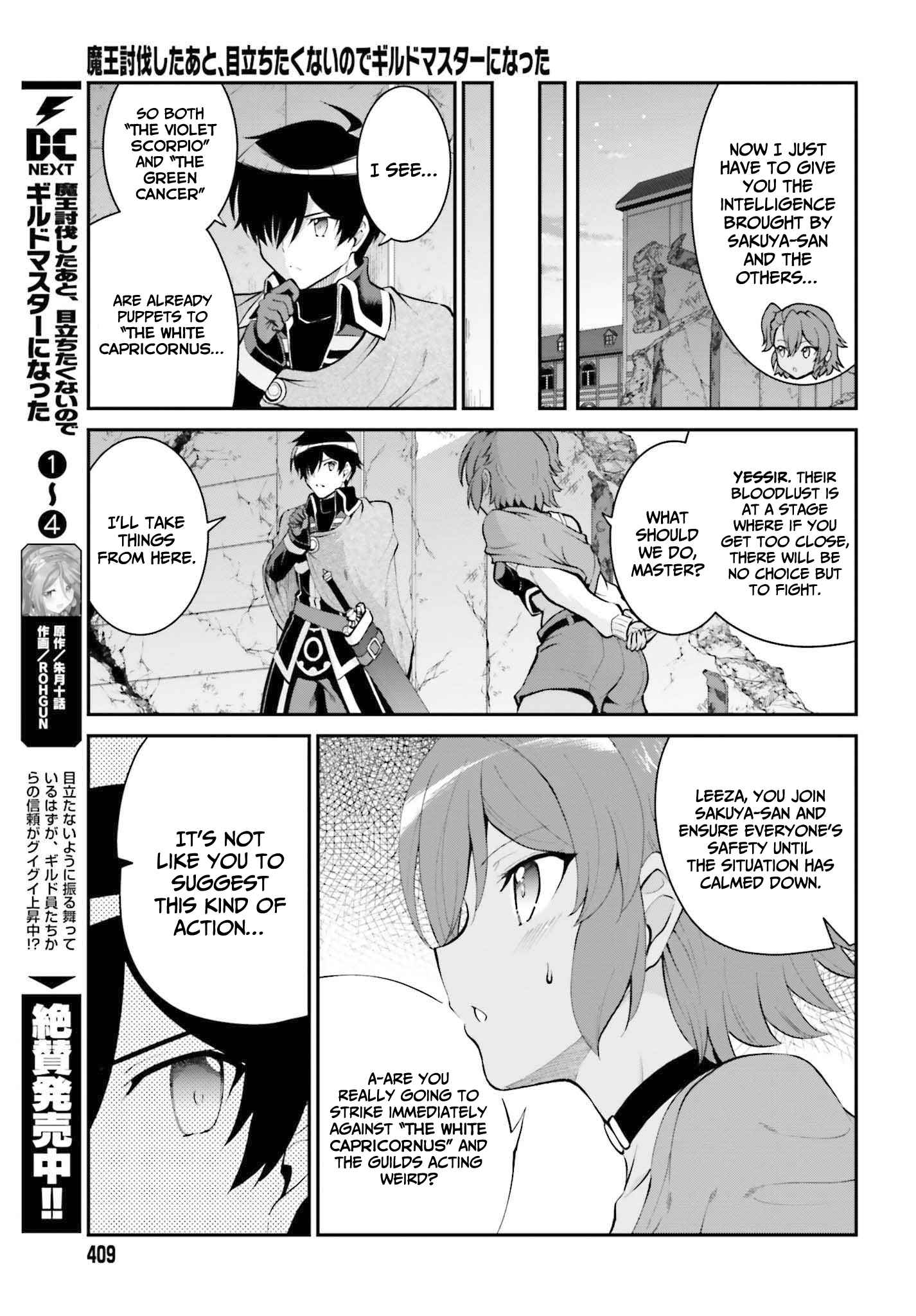 He Didn’t Want To Be The Center Of Attention, Hence, After Defeating The Demon Lord, He Became A Guild Master Chapter 30 - Page 5