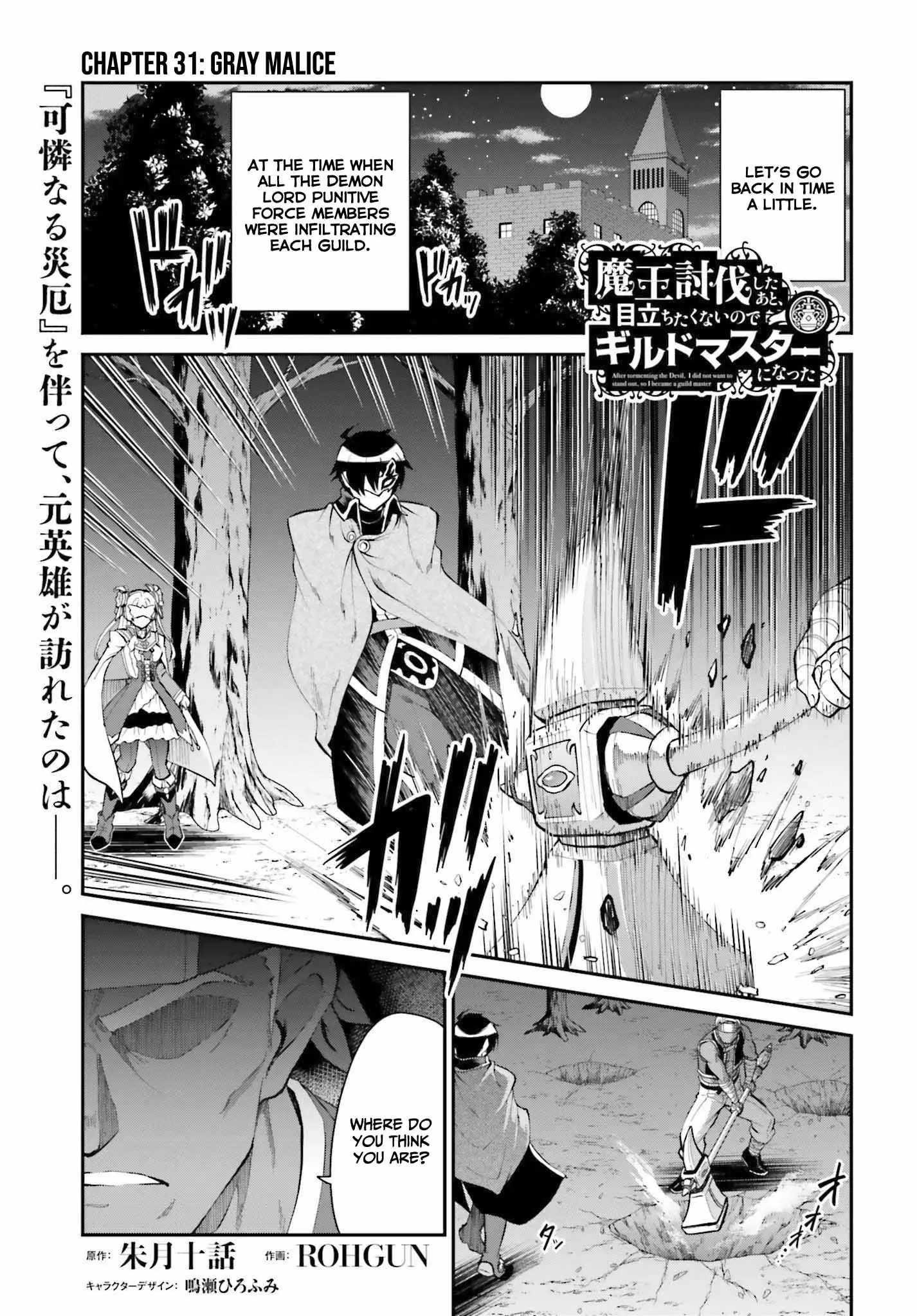 He Didn’t Want To Be The Center Of Attention, Hence, After Defeating The Demon Lord, He Became A Guild Master Chapter 31 - Page 1