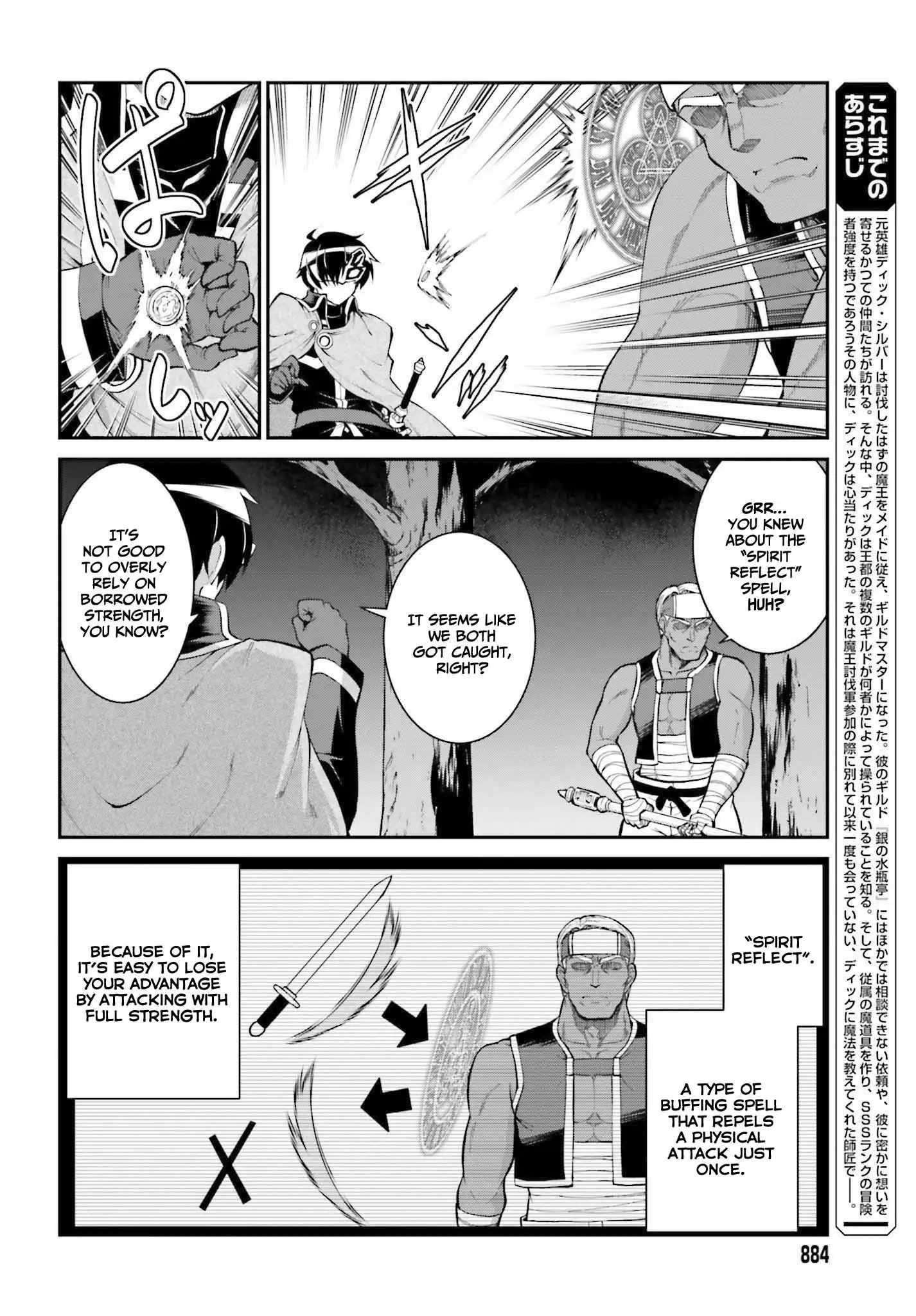 He Didn’t Want To Be The Center Of Attention, Hence, After Defeating The Demon Lord, He Became A Guild Master Chapter 31 - Page 4