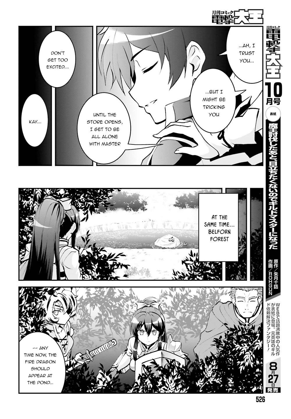 He Didn’t Want To Be The Center Of Attention, Hence, After Defeating The Demon Lord, He Became A Guild Master Chapter 4 - Page 4