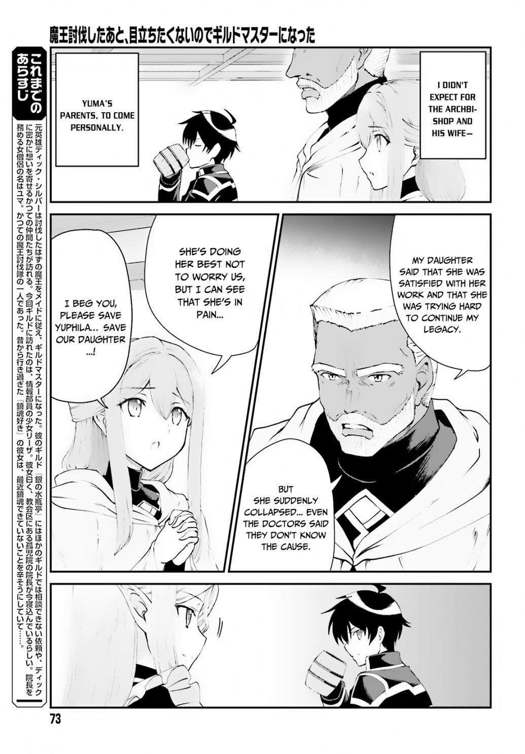 He Didn’t Want To Be The Center Of Attention, Hence, After Defeating The Demon Lord, He Became A Guild Master Chapter 8 - Page 3