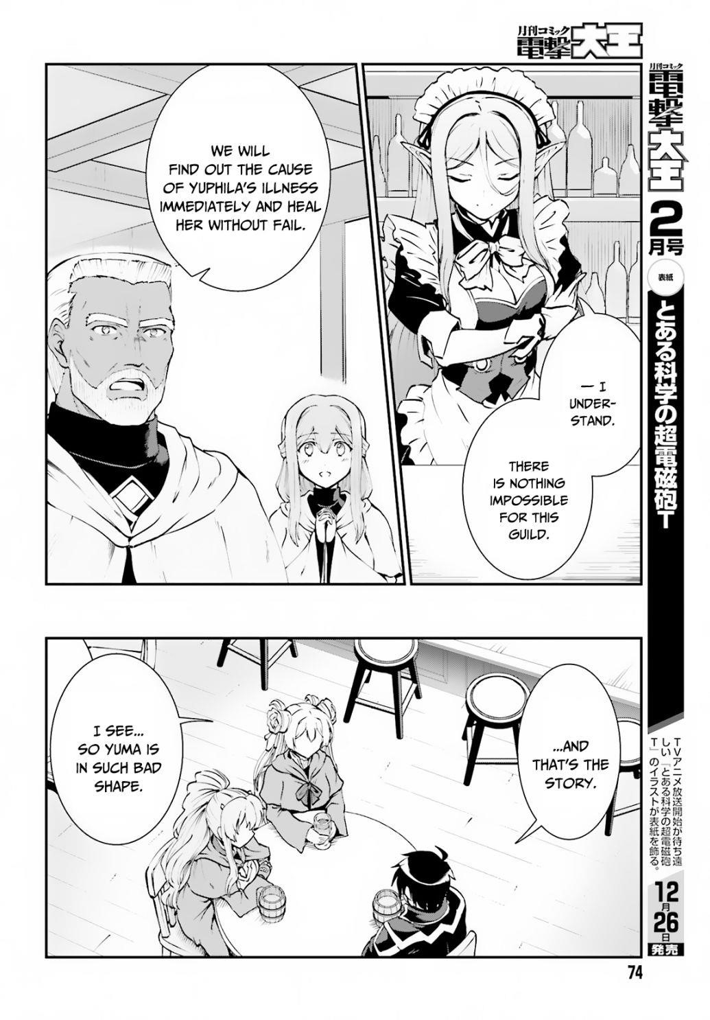 He Didn’t Want To Be The Center Of Attention, Hence, After Defeating The Demon Lord, He Became A Guild Master Chapter 8 - Page 4