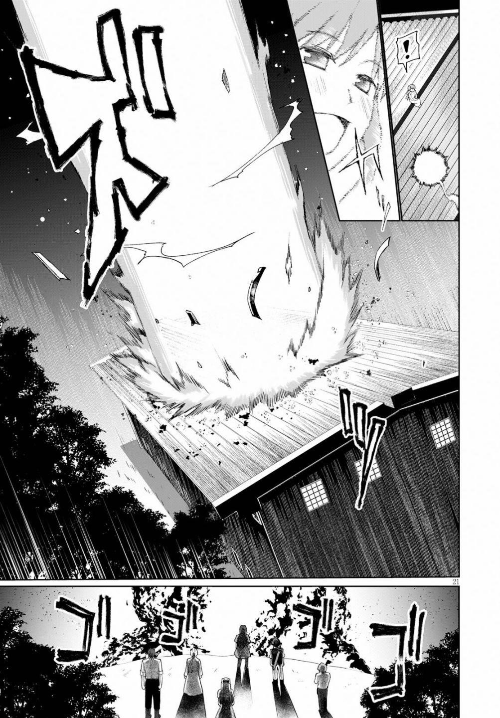 Botsuraku Youtei Nanode, Kajishokunin Wo Mezasu Chapter 31.2 - Page 11