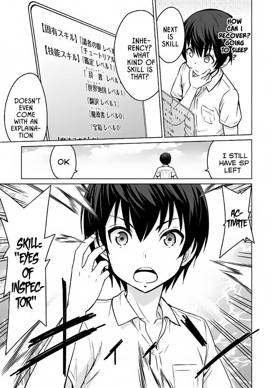 Saikyou No Shokugyou Wa Yuusha Demo Kenja Demo Naku Kanteishi (Kari) Rashii Desu Yo? Chapter 1 - Page 13