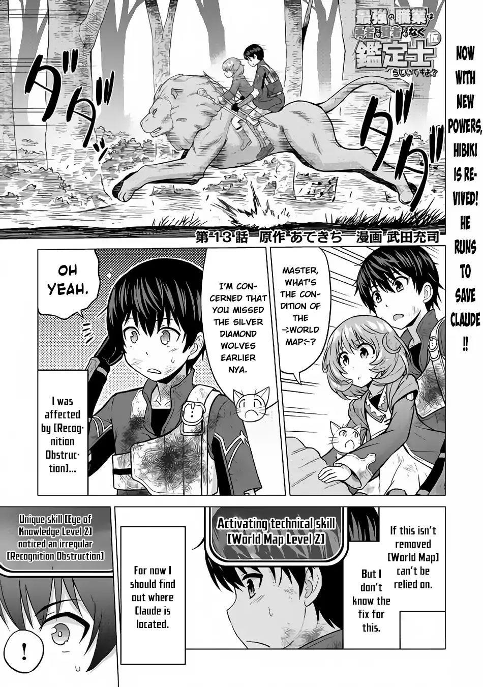 Saikyou No Shokugyou Wa Yuusha Demo Kenja Demo Naku Kanteishi (Kari) Rashii Desu Yo? Chapter 13 - Page 1