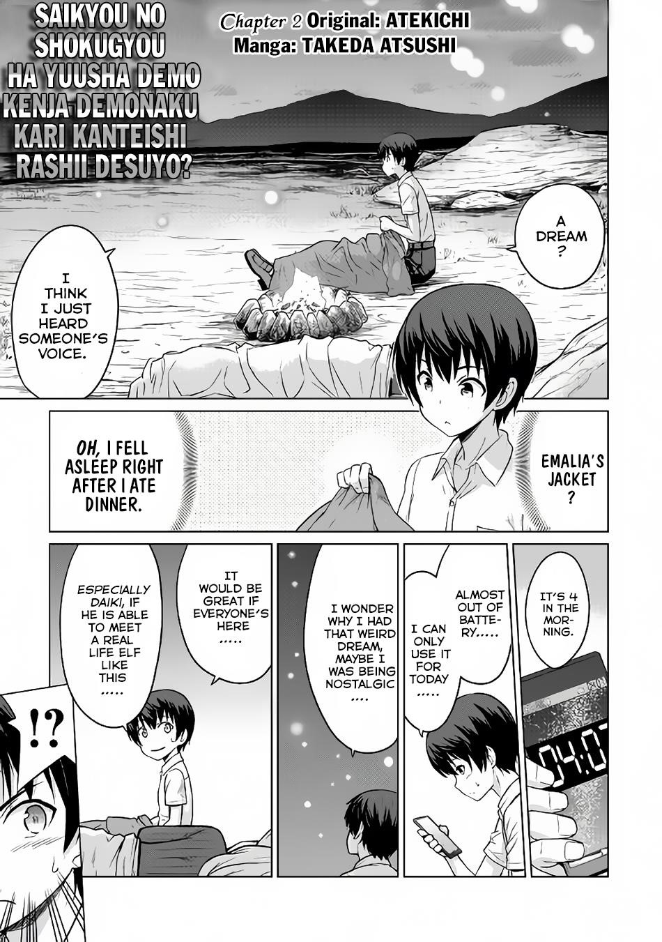 Saikyou No Shokugyou Wa Yuusha Demo Kenja Demo Naku Kanteishi (Kari) Rashii Desu Yo? Chapter 2 - Page 3