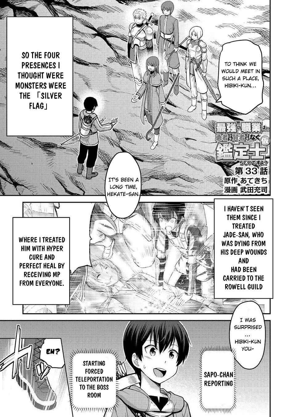 Saikyou No Shokugyou Wa Yuusha Demo Kenja Demo Naku Kanteishi (Kari) Rashii Desu Yo? Chapter 33 - Page 1