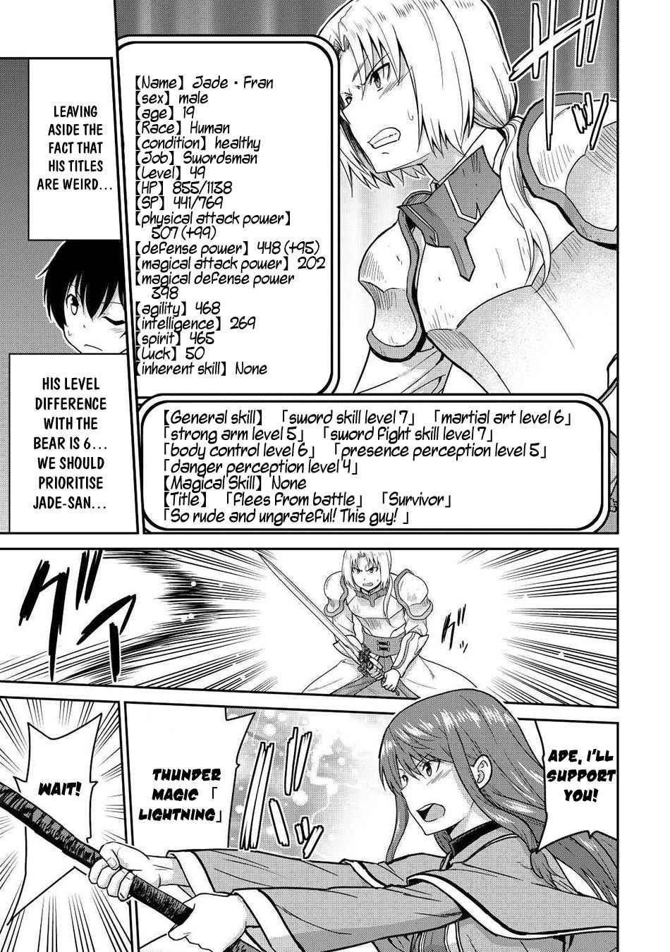 Saikyou No Shokugyou Wa Yuusha Demo Kenja Demo Naku Kanteishi (Kari) Rashii Desu Yo? Chapter 33 - Page 14