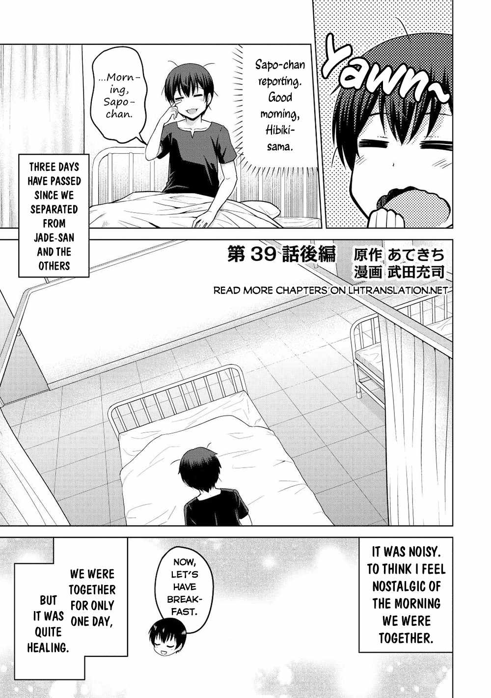 Saikyou No Shokugyou Wa Yuusha Demo Kenja Demo Naku Kanteishi (Kari) Rashii Desu Yo? Chapter 39.2 - Page 1