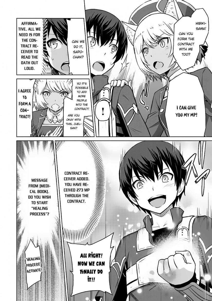 Saikyou No Shokugyou Wa Yuusha Demo Kenja Demo Naku Kanteishi (Kari) Rashii Desu Yo? Chapter 5 - Page 14