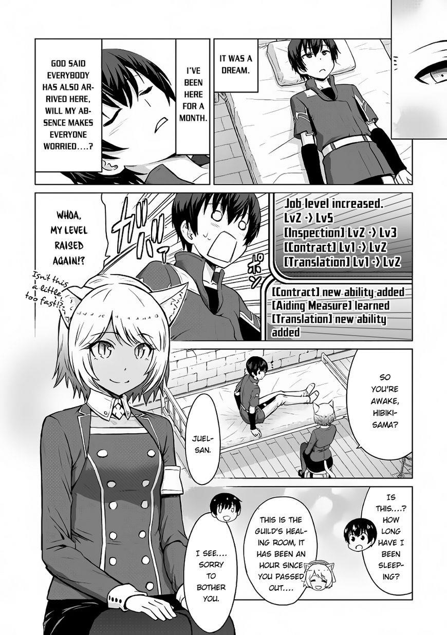 Saikyou No Shokugyou Wa Yuusha Demo Kenja Demo Naku Kanteishi (Kari) Rashii Desu Yo? Chapter 5 - Page 23