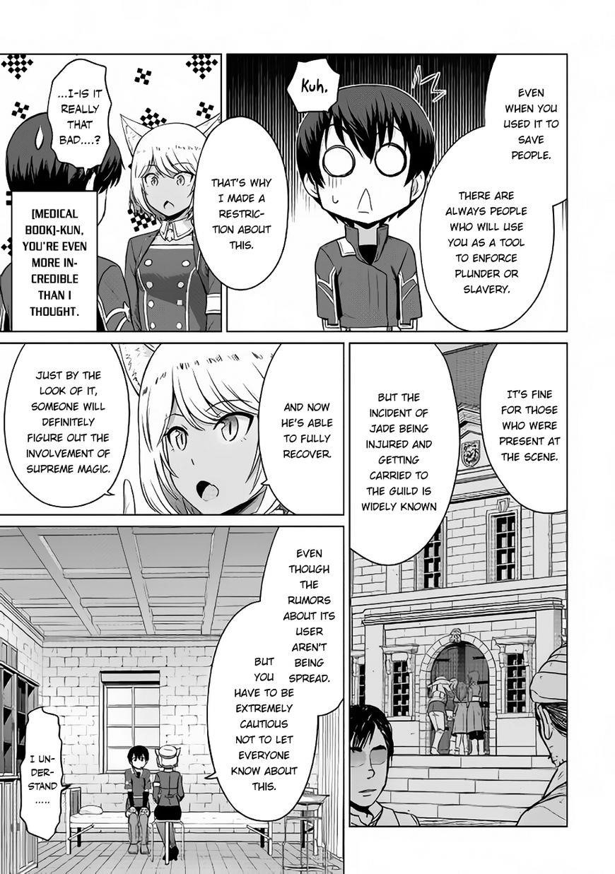 Saikyou No Shokugyou Wa Yuusha Demo Kenja Demo Naku Kanteishi (Kari) Rashii Desu Yo? Chapter 5 - Page 26