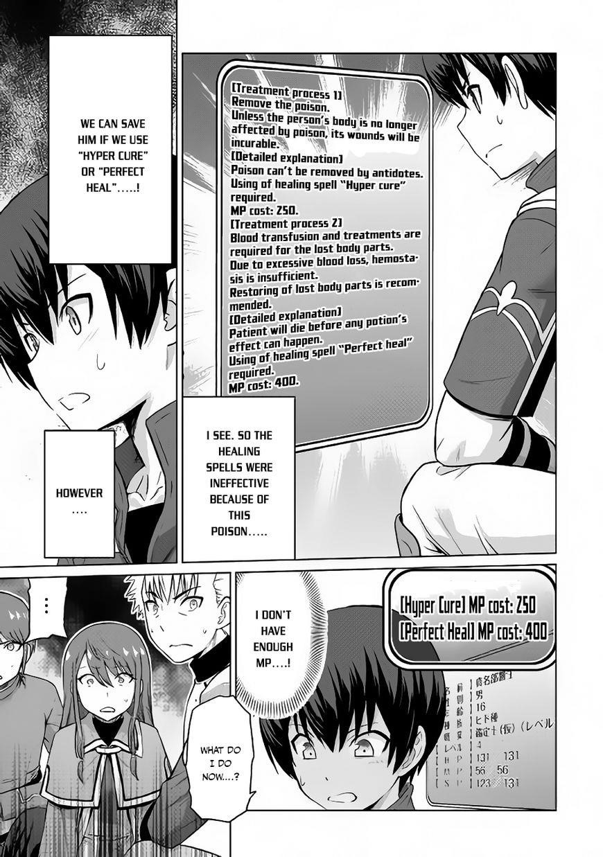 Saikyou No Shokugyou Wa Yuusha Demo Kenja Demo Naku Kanteishi (Kari) Rashii Desu Yo? Chapter 5 - Page 9