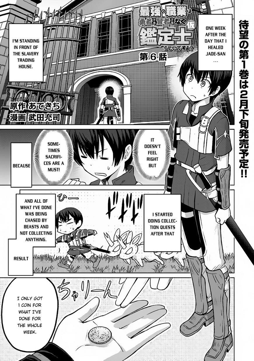 Saikyou No Shokugyou Wa Yuusha Demo Kenja Demo Naku Kanteishi (Kari) Rashii Desu Yo? Chapter 6 - Page 1