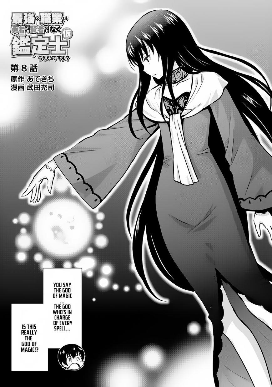 Saikyou No Shokugyou Wa Yuusha Demo Kenja Demo Naku Kanteishi (Kari) Rashii Desu Yo? Chapter 8 - Page 1