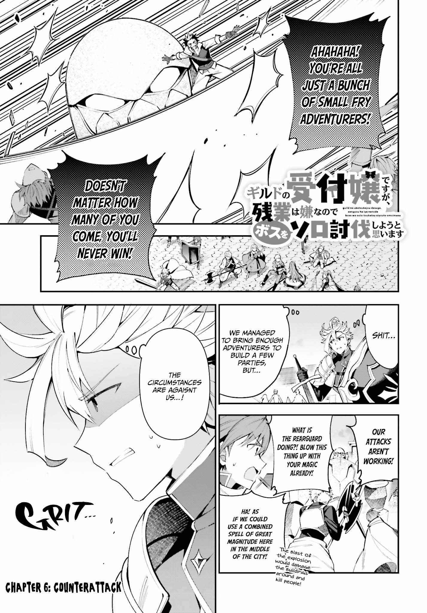 I’m the guild receptionist, but since I don’t want to work overtime, I think I’ll just solo the boss Chapter 6 - Page 1