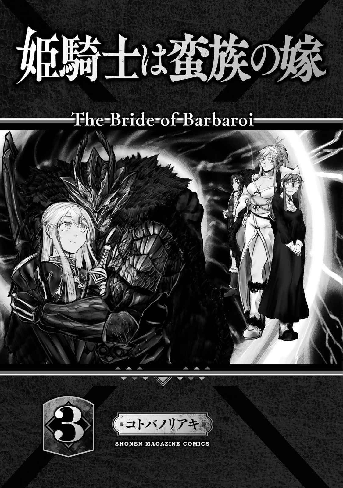 The Bride of Barbaroi Chapter 11 - Page 1