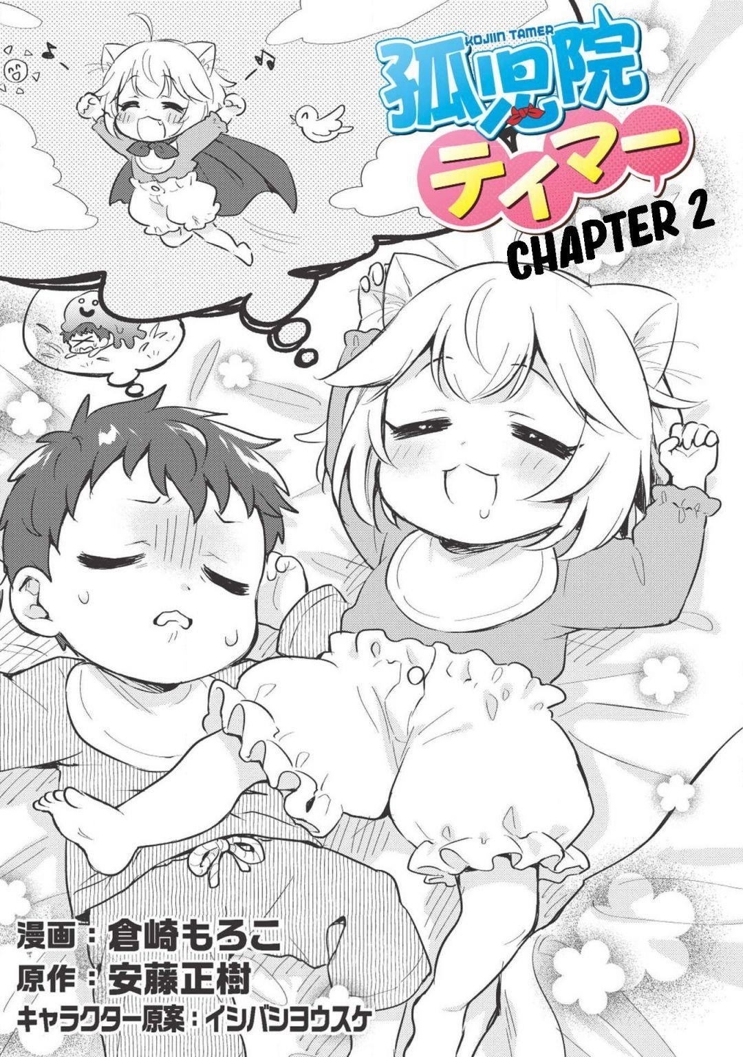 Kojiin Tamer Chapter 2 - Page 3