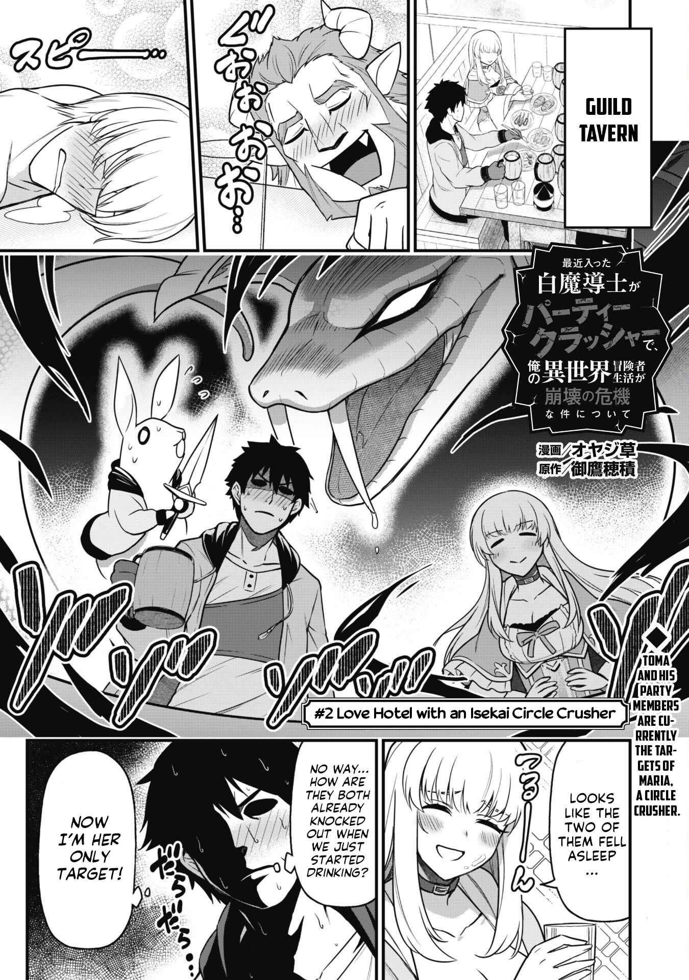 The White Mage Who Joined My Party Is A Circle Crusher, So My Isekai Life Is At Risk Of Collapsing Once Again Chapter 2 - Page 2