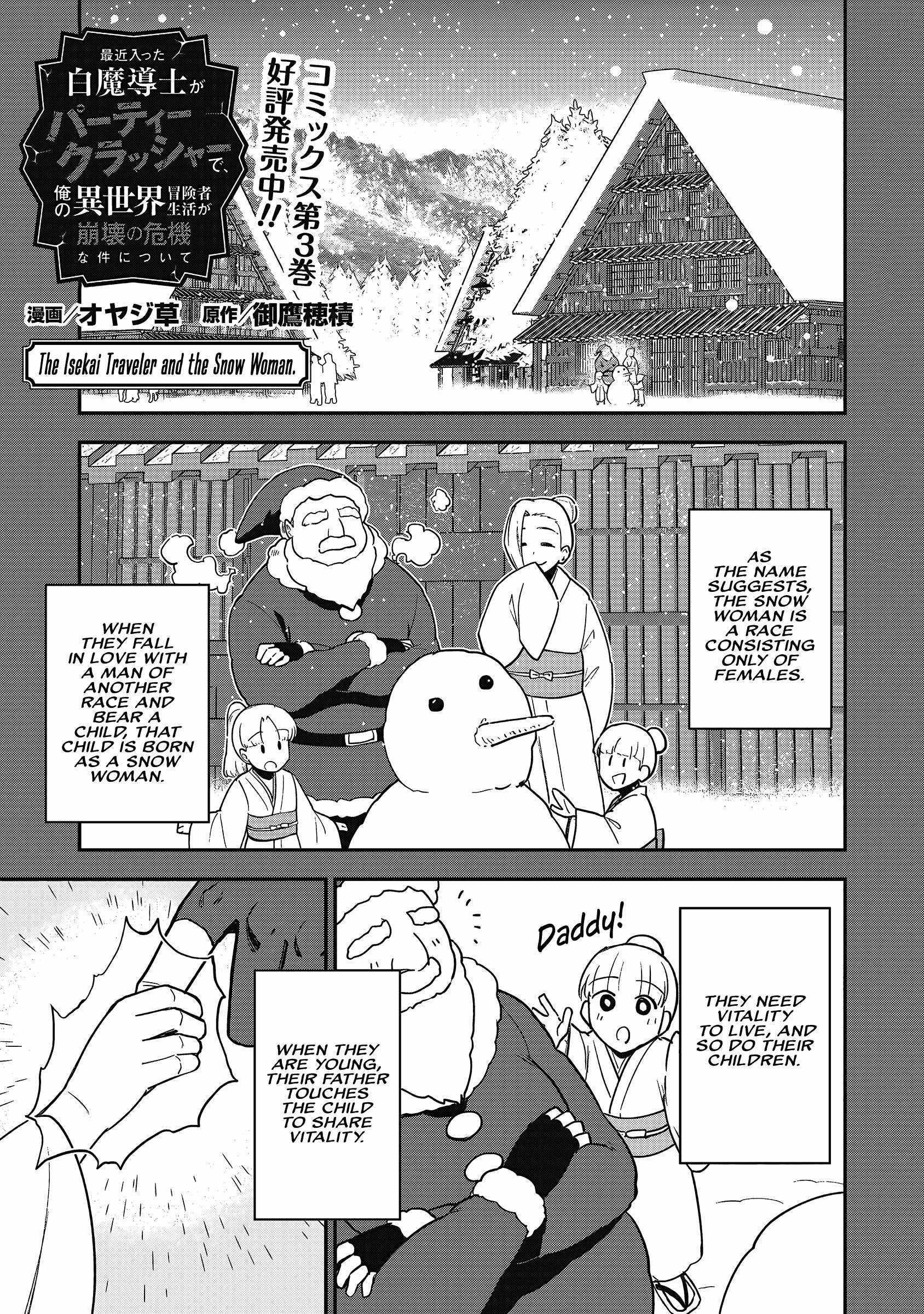 The White Mage Who Joined My Party Is A Circle Crusher, So My Isekai Life Is At Risk Of Collapsing Once Again Chapter 21 - Page 1