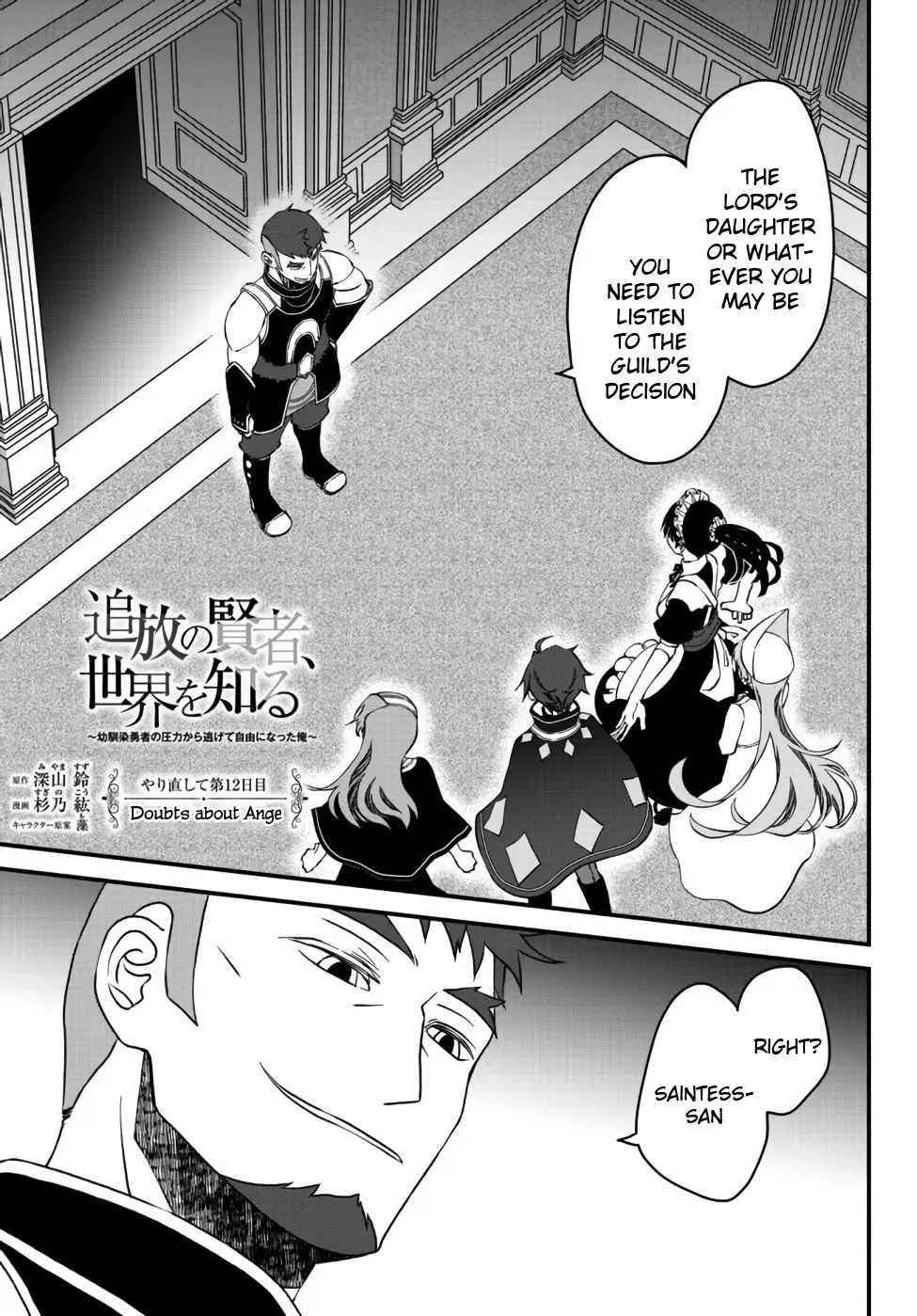 Tsuihou no Kenja, Sekai wo Shiru ~Osanajimi Yuusha no Atsuryoku kara Nigete Jiyuu ni Natta Ore~ Chapter 12 - Page 1