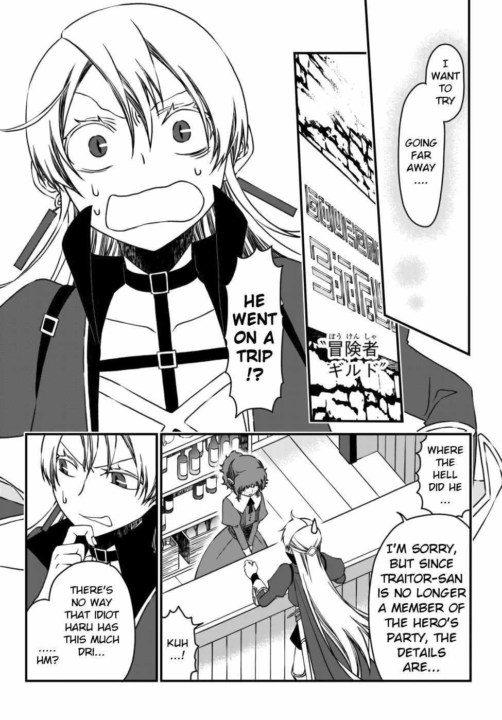 Tsuihou no Kenja, Sekai wo Shiru ~Osanajimi Yuusha no Atsuryoku kara Nigete Jiyuu ni Natta Ore~ Chapter 4 - Page 10