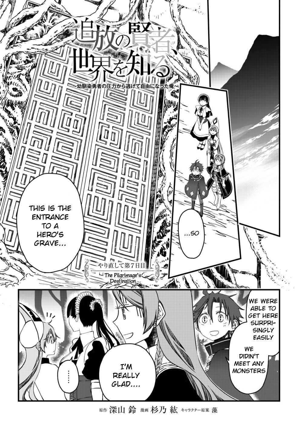 Tsuihou no Kenja, Sekai wo Shiru ~Osanajimi Yuusha no Atsuryoku kara Nigete Jiyuu ni Natta Ore~ Chapter 7 - Page 1