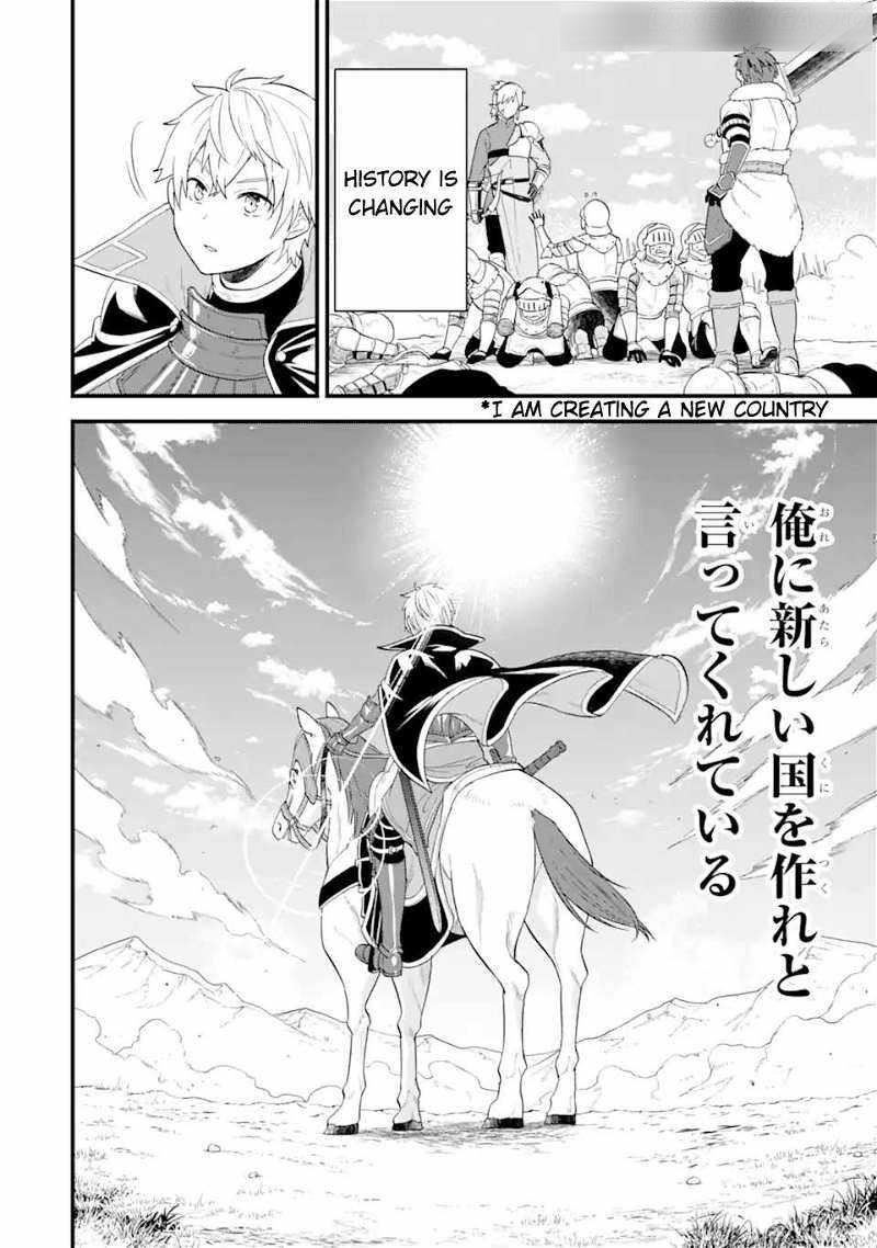 A Mysterious Job Called Oda Nobunaga Chapter 41 - Page 17