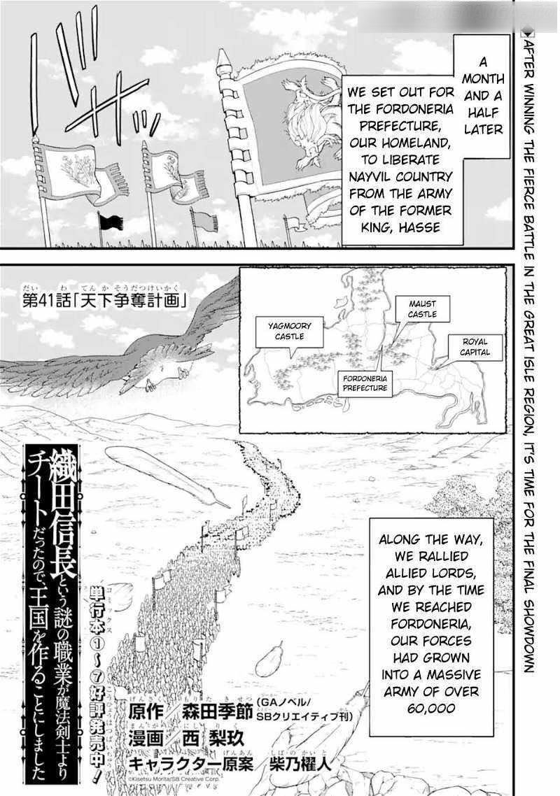 A Mysterious Job Called Oda Nobunaga Chapter 41 - Page 2