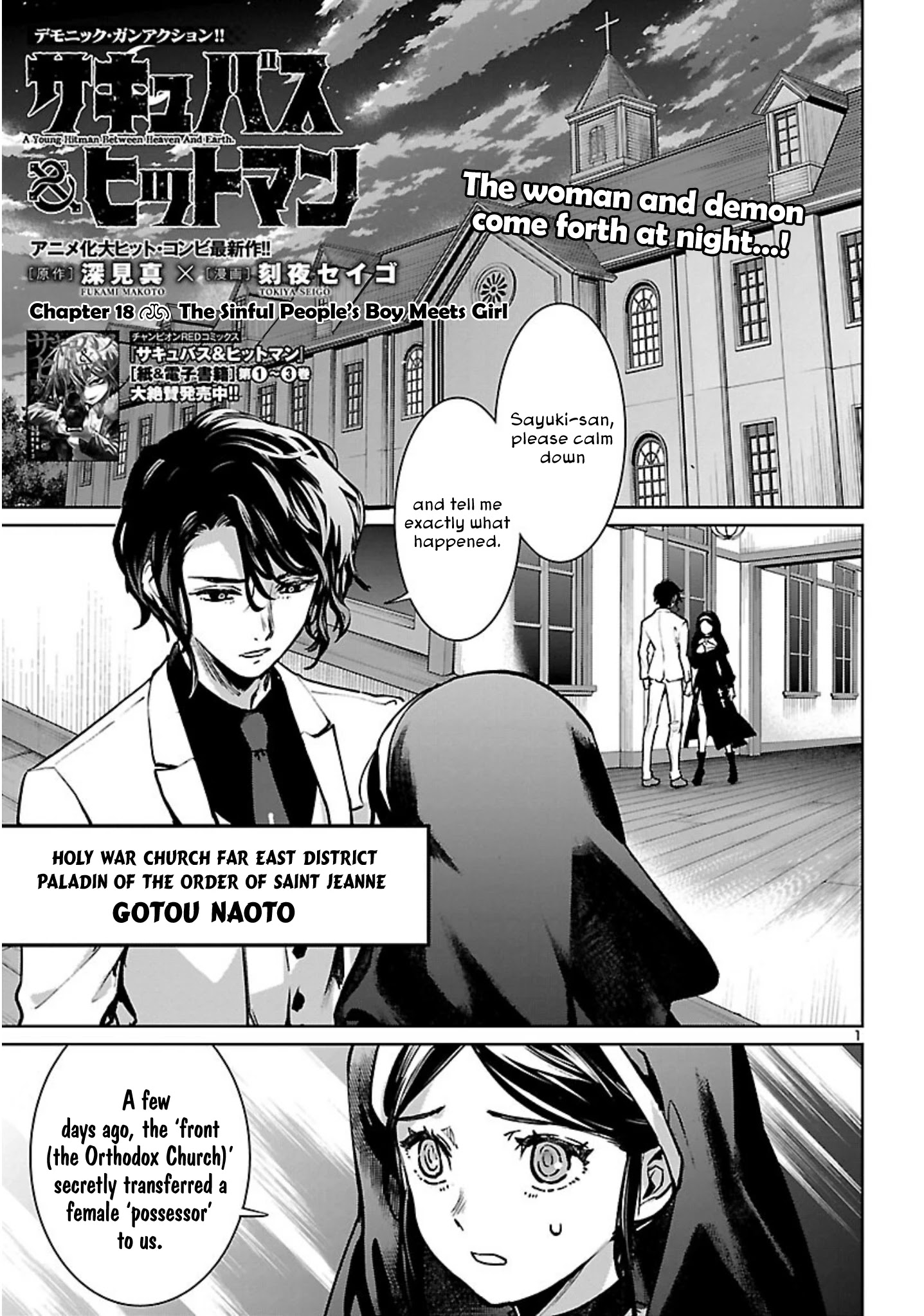 Succubus & Hitman Chapter 18 - Page 1