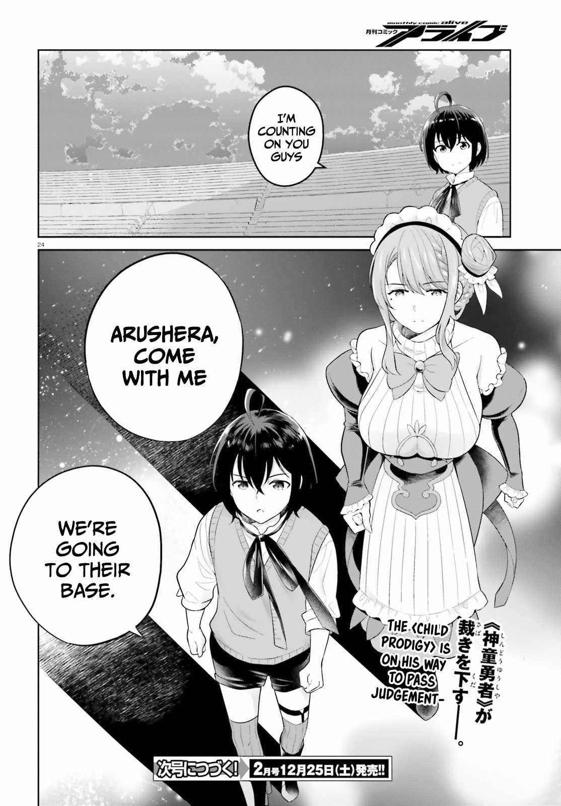 Genius Hero and Maid Sister Chapter 21 - Page 23