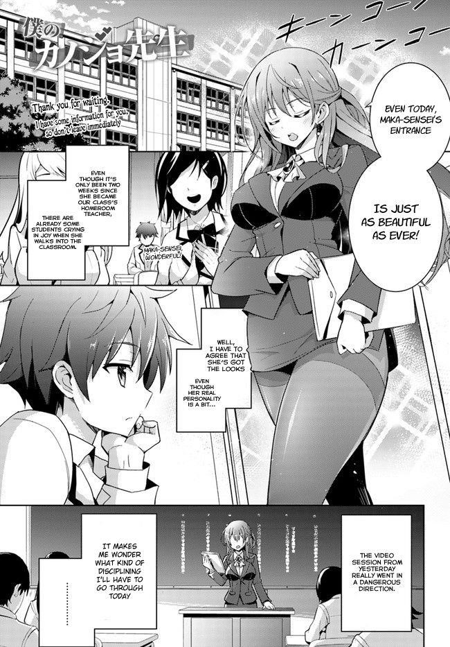 Boku No Kanojo Sensei Chapter 3 - Page 1