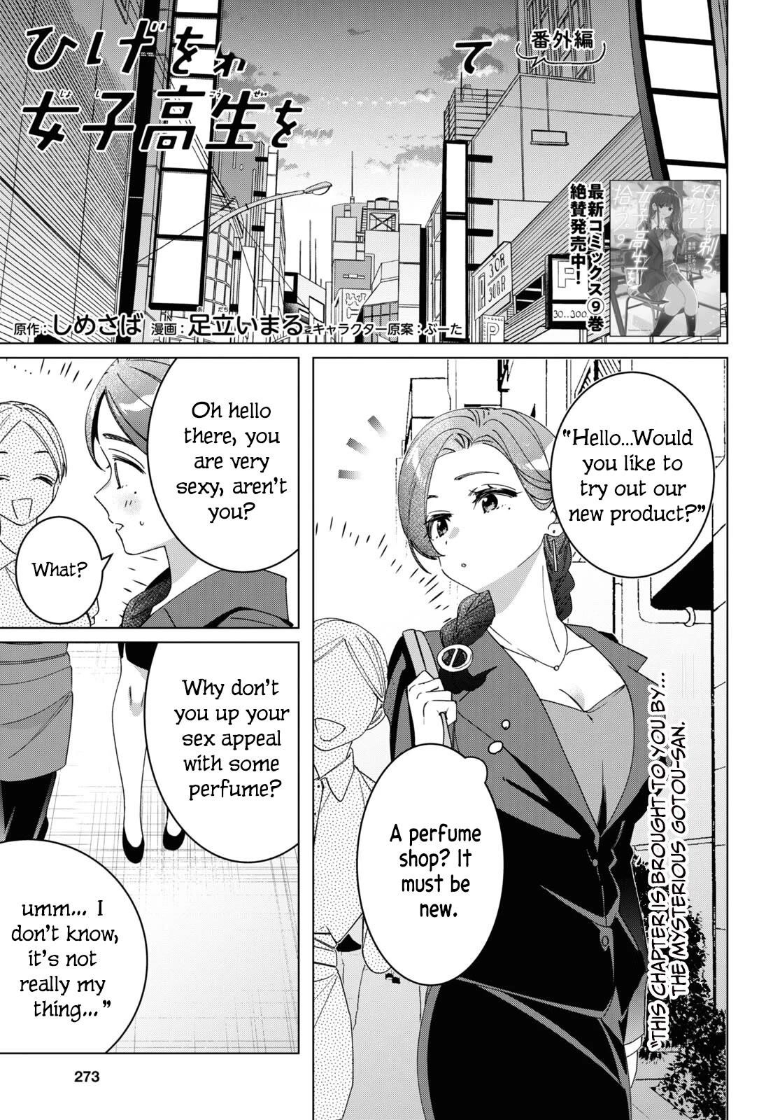 I Shaved. Then I Brought A High School Girl Home Chapter 46.5 - Page 1